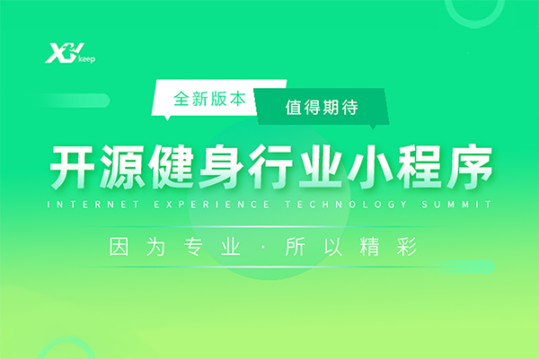 适用于健身房、瑜伽馆、游泳馆、篮球馆等健身培训场所小程序，私域神器