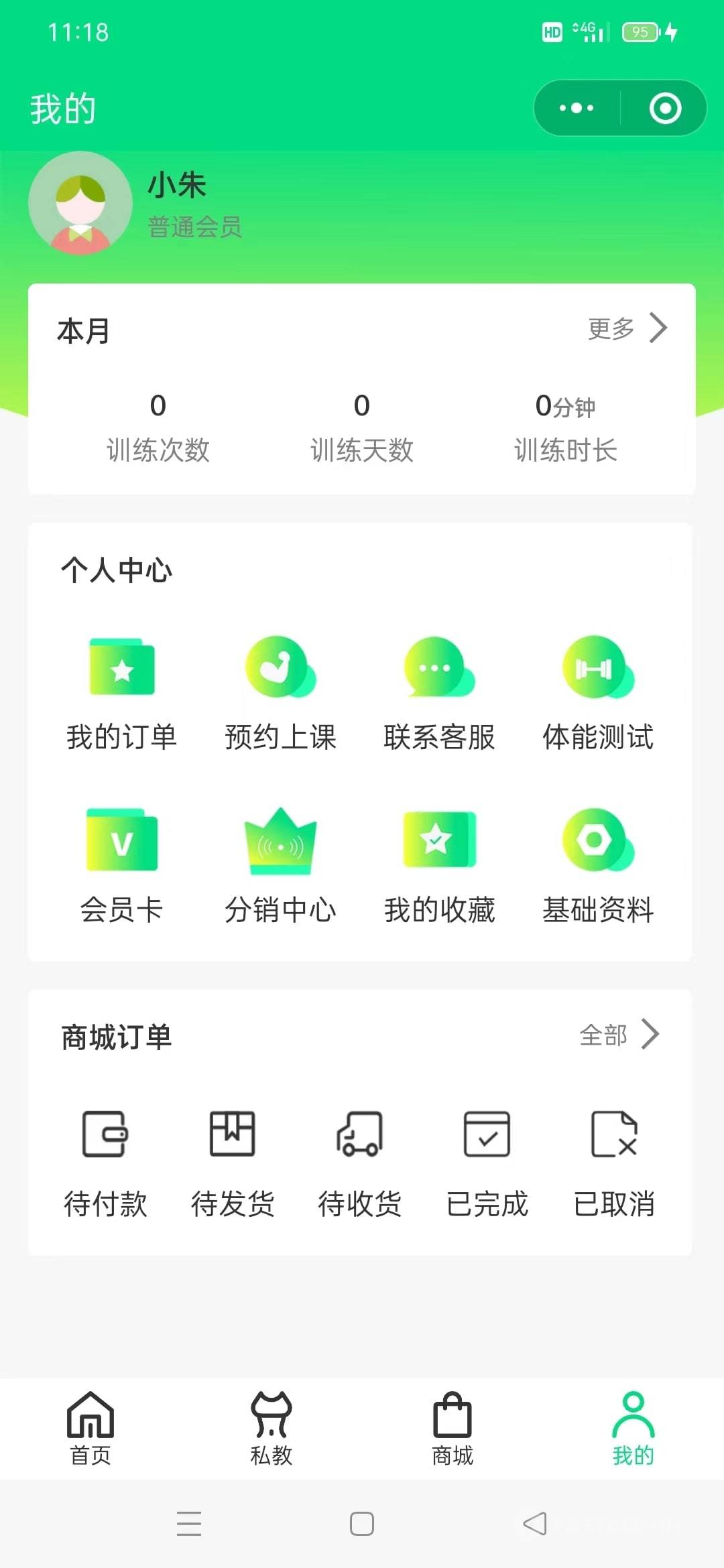 适用于健身房、瑜伽馆、游泳馆、篮球馆等健身培训场所小程序，私域神器