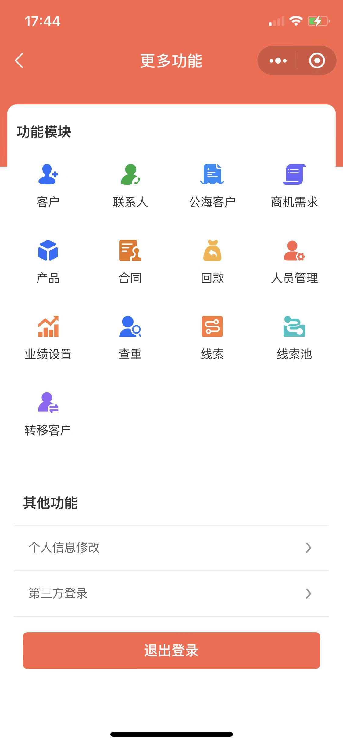专门为企业销售团队量身定制的工具，CRM客户关系管理系统