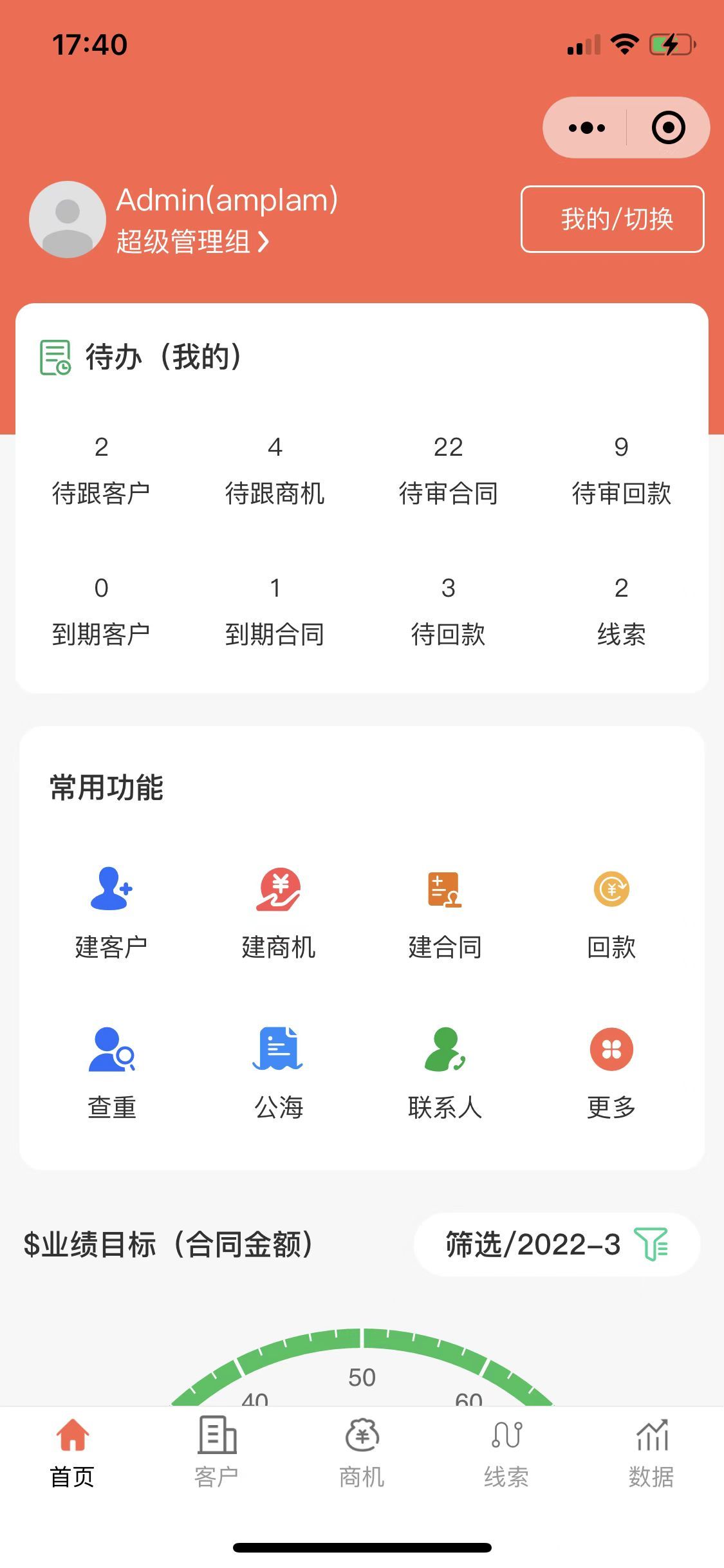 专门为企业销售团队量身定制的工具，CRM客户关系管理系统