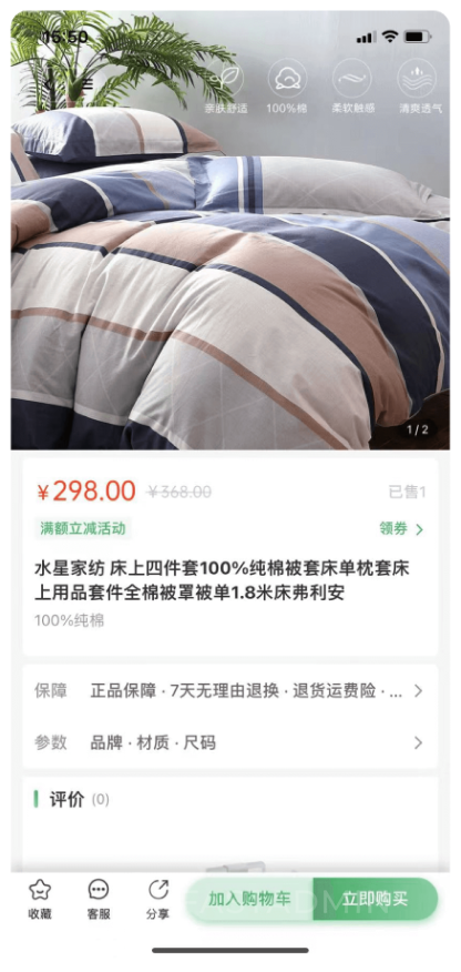 自建多平台购物商城，牢牢把握私域流量，让生意更加好做