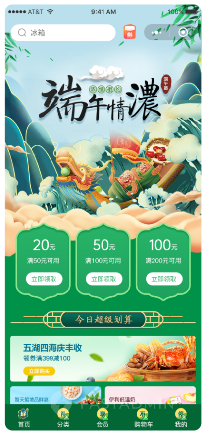 自建多平台购物商城，牢牢把握私域流量，让生意更加好做