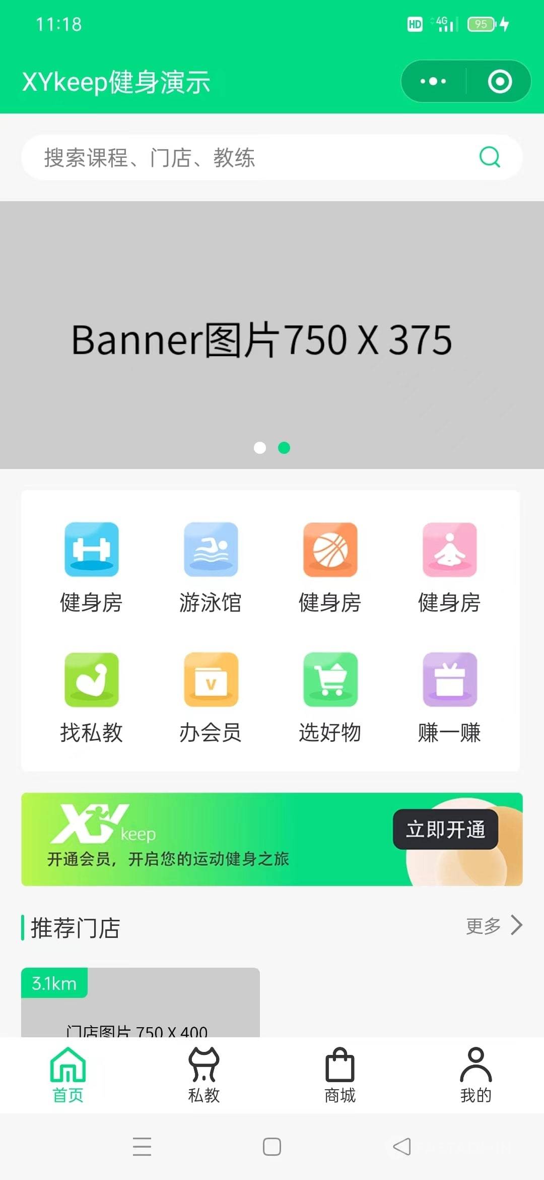 适用于健身房、瑜伽馆、游泳馆、篮球馆等健身培训场所小程序，私域神器