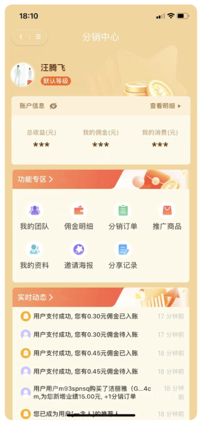 自建多平台购物商城，牢牢把握私域流量，让生意更加好做