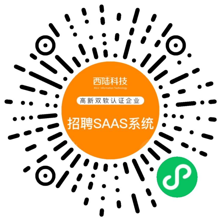 SAAS人力资源招聘系统