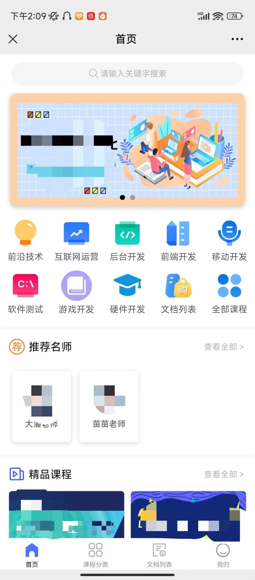 音视频课程培训系统