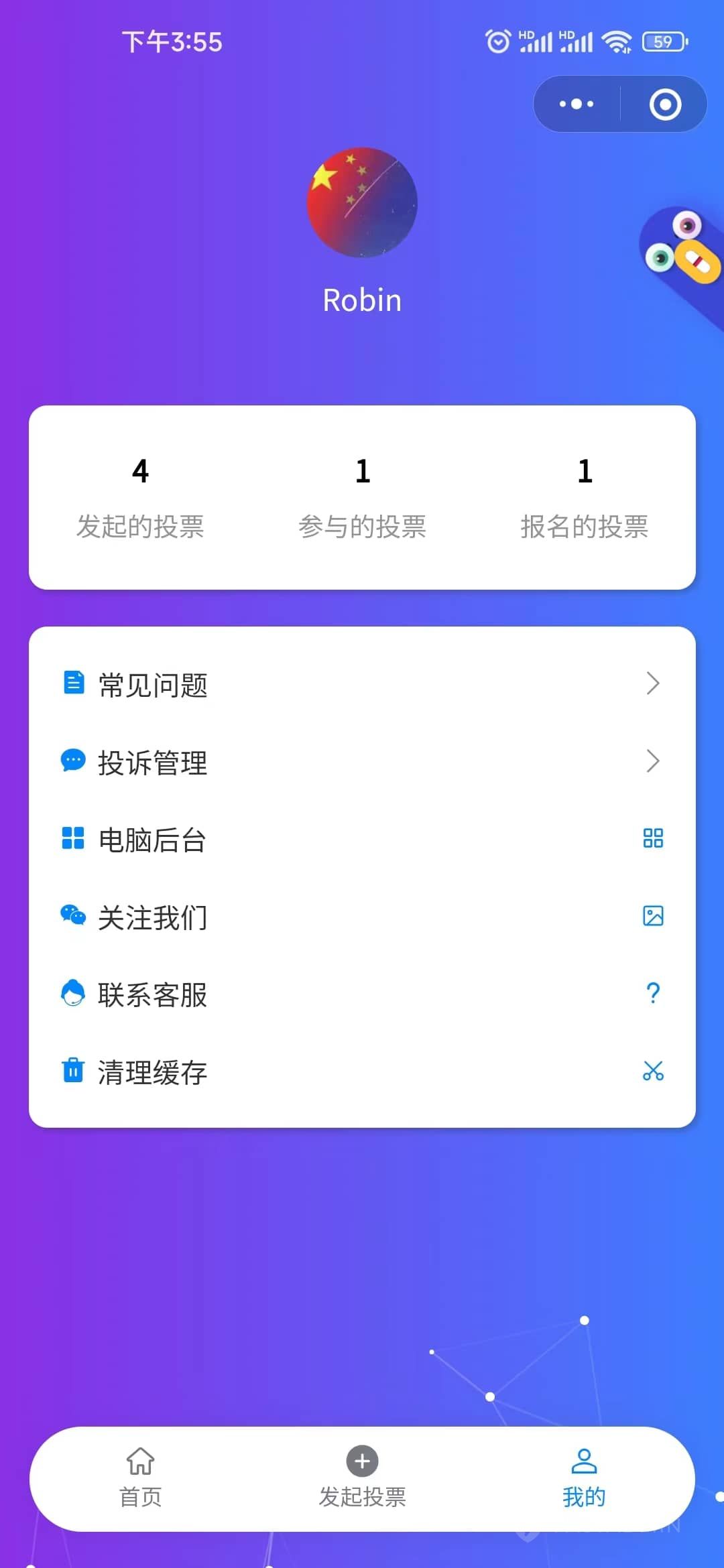 多功能投票小程序，支持图文投票、自定义选手报名内容、自定义主题色、礼物功能