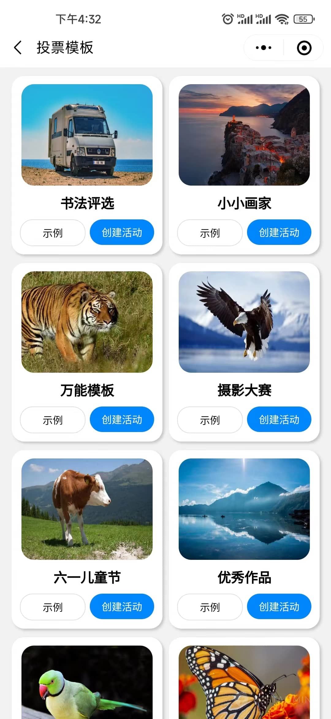多功能投票小程序，支持图文投票、自定义选手报名内容、自定义主题色、礼物功能