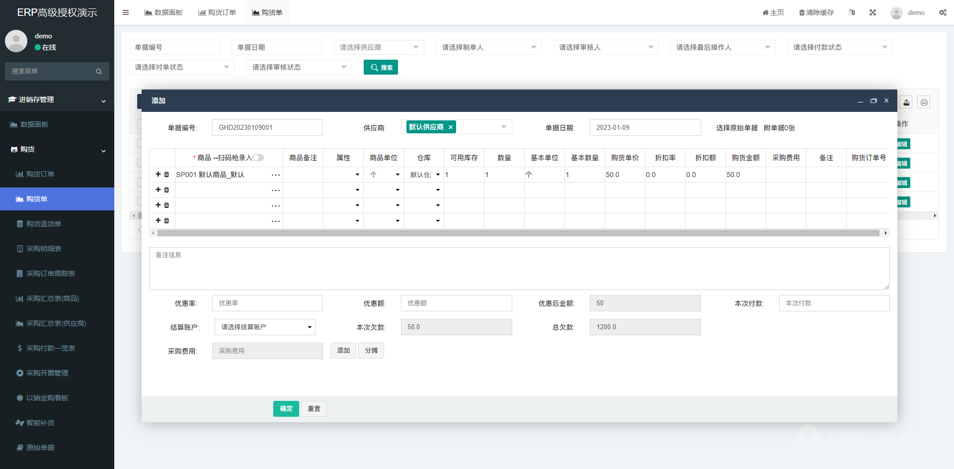 ERP管理系统，帮助中小企业实现ERP管理规范化