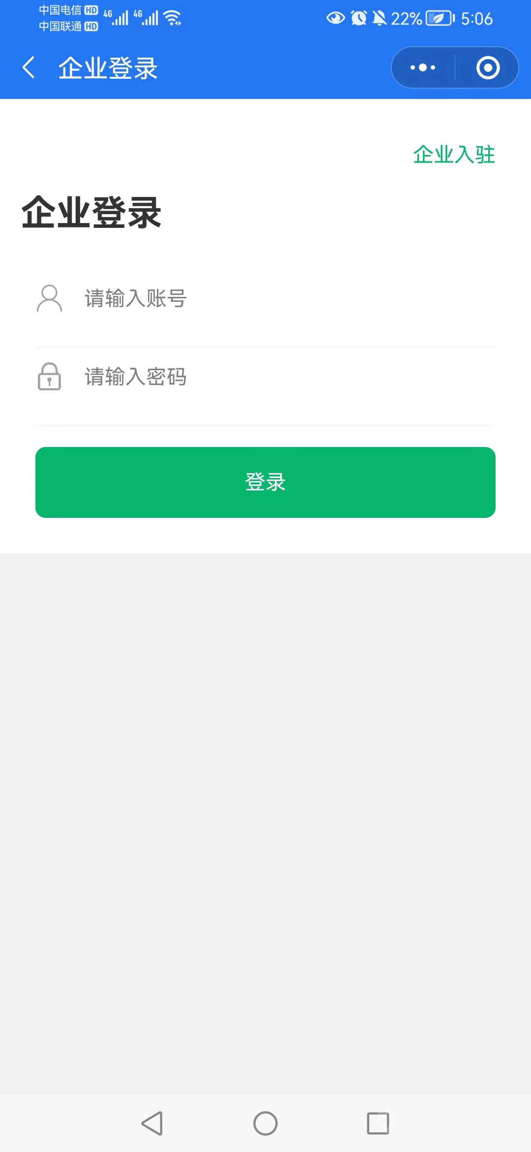 人力资源行业招聘求职小程序