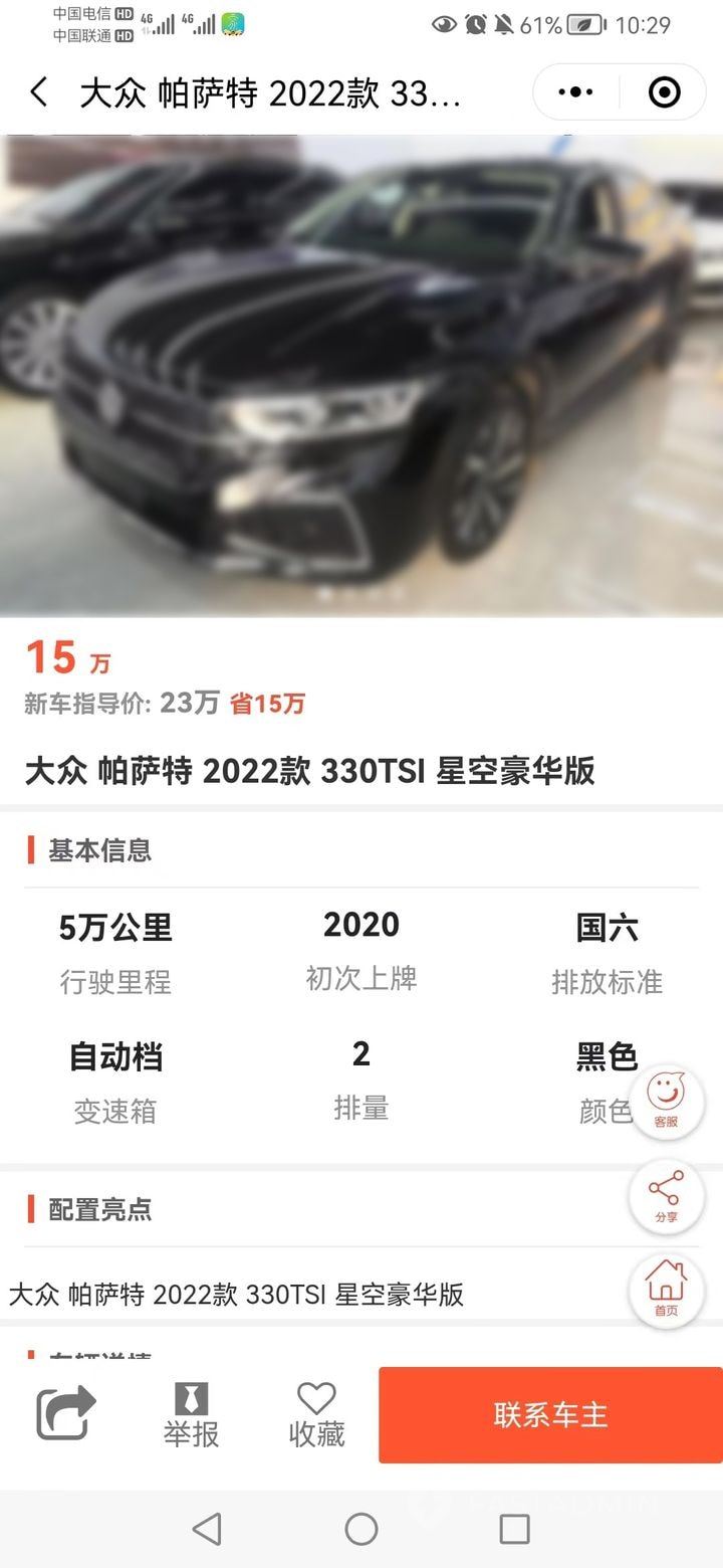 二手车微信小程序