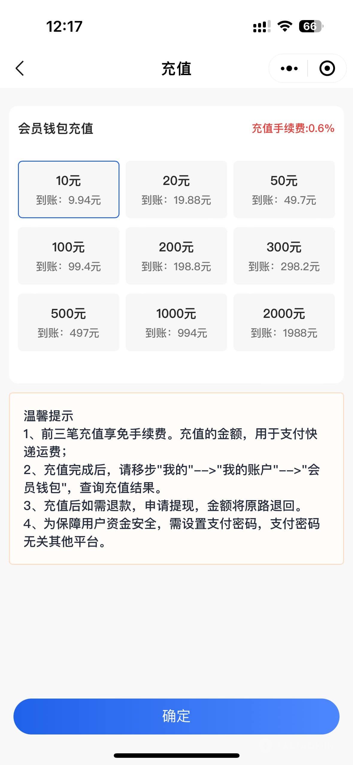 快递寄件小程序