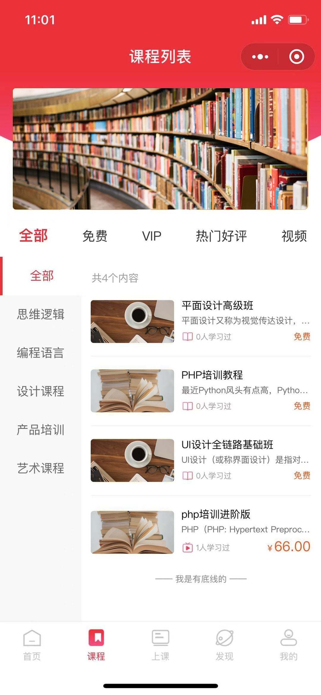 教育培训行业管理系统