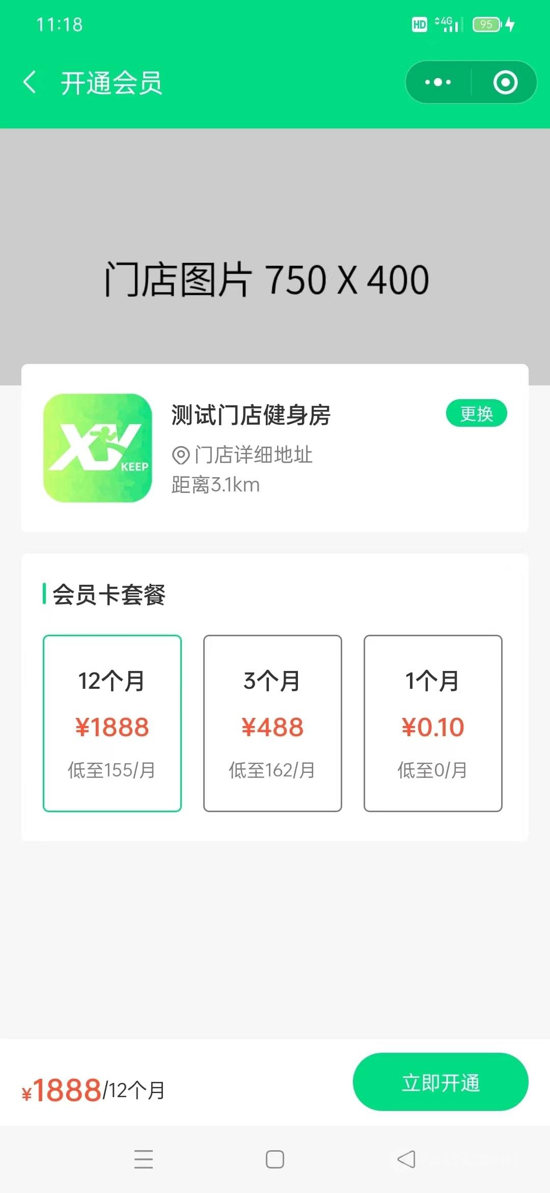 适用于健身房、瑜伽馆、游泳馆、篮球馆等健身培训场所小程序，私域神器