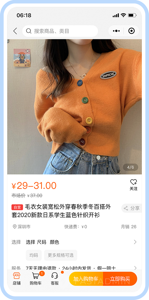直播短视频种草多用户电商系统