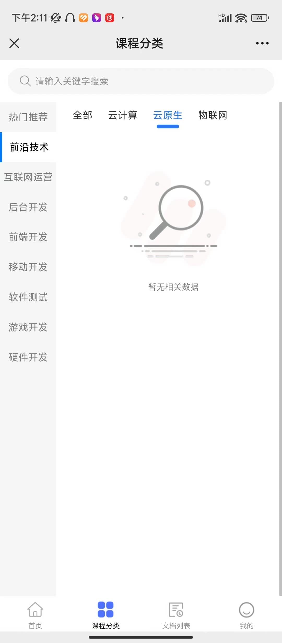 音视频课程培训系统