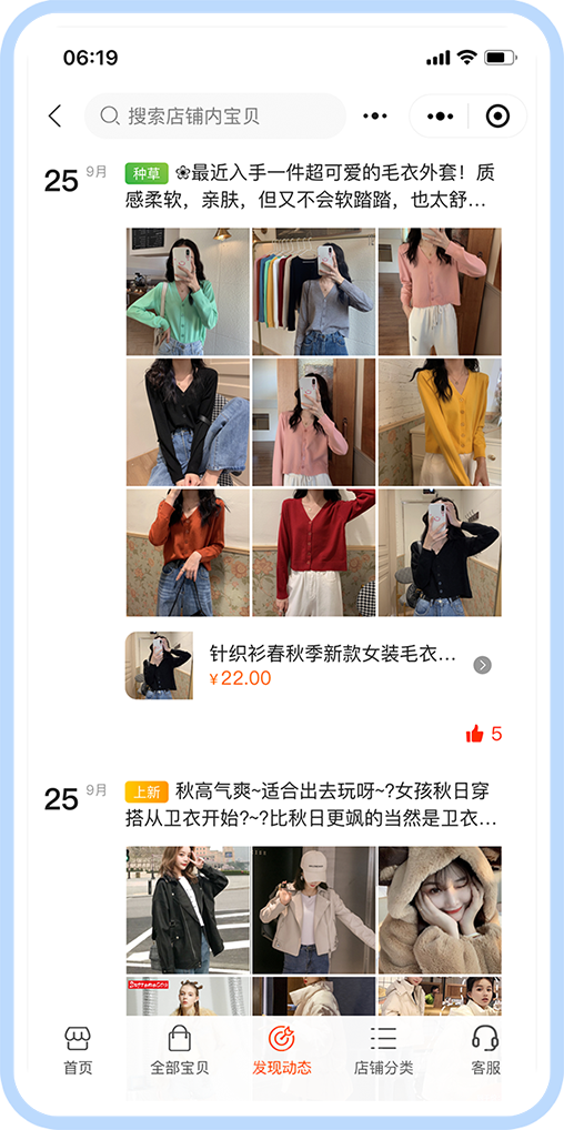 直播短视频种草多用户电商系统