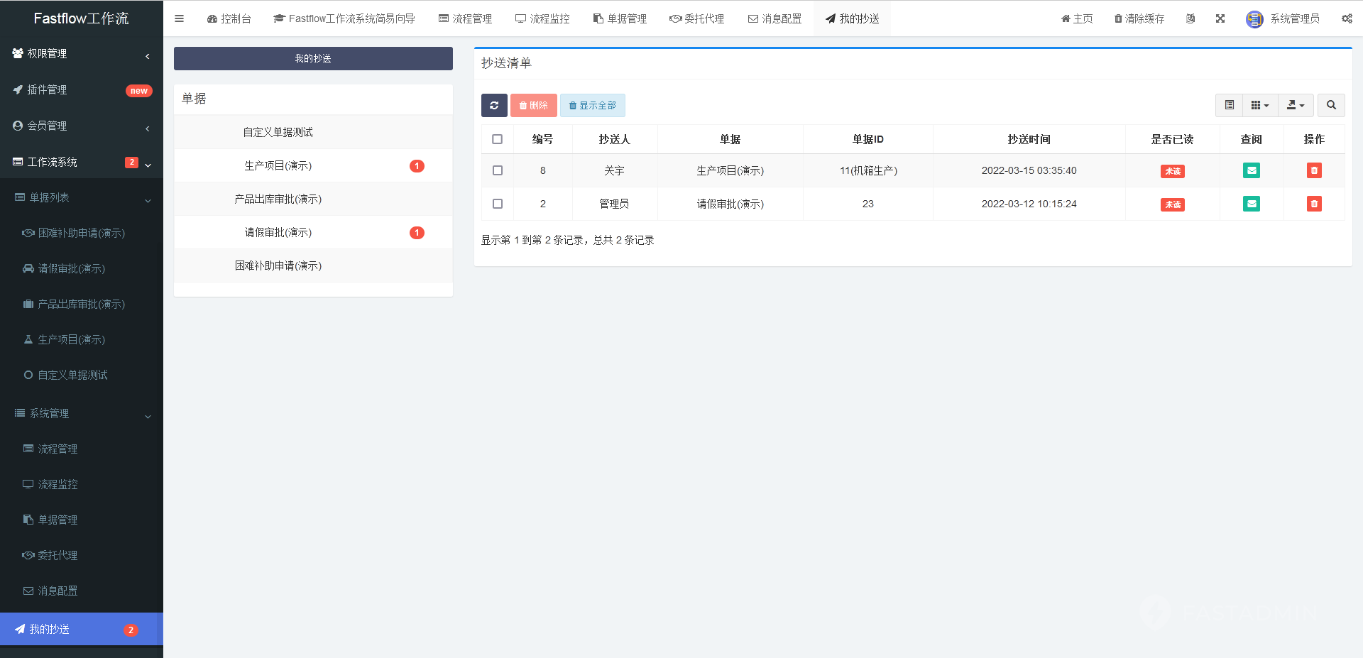 可视化工作流程审批系统