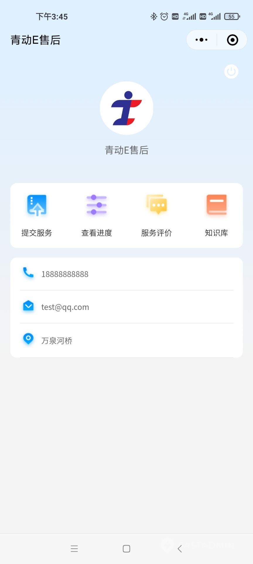 CRM-E售后服务管理系统