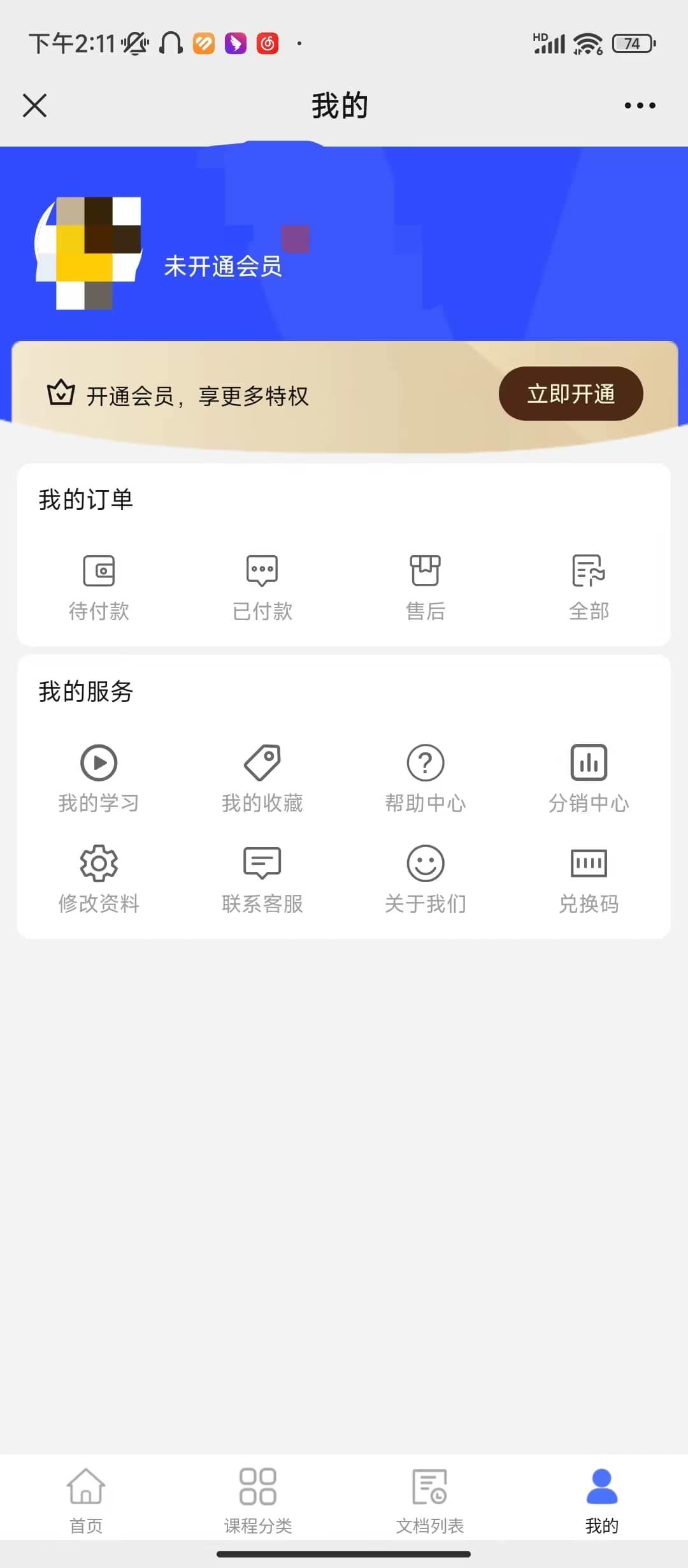 音视频课程培训系统